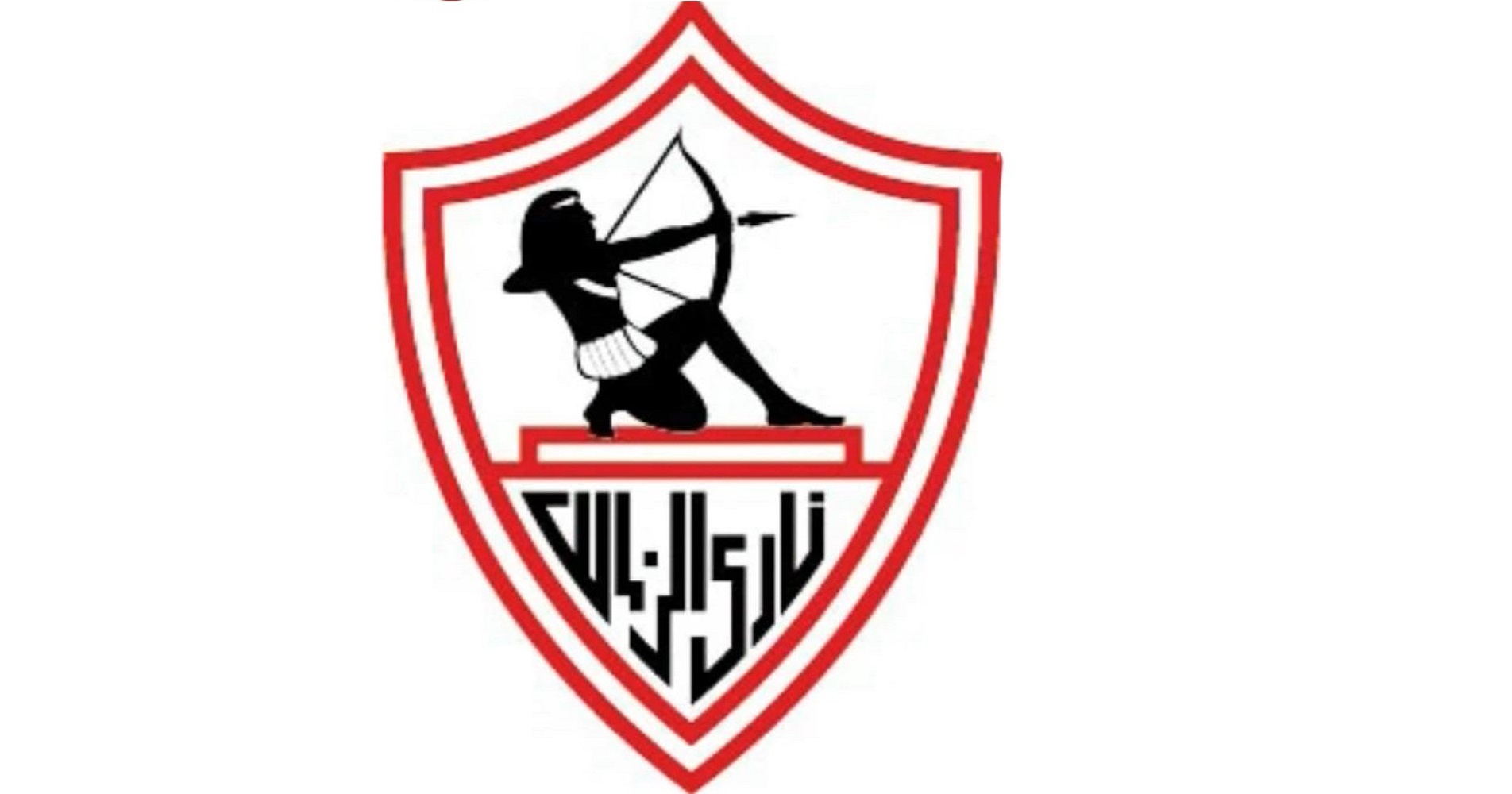 النادى الزمالك