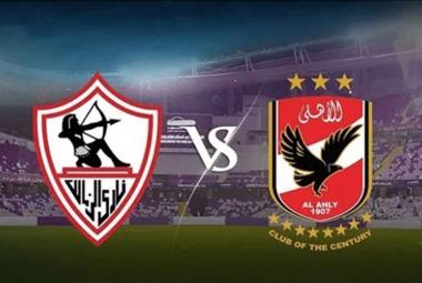 الاهلى والزمالك